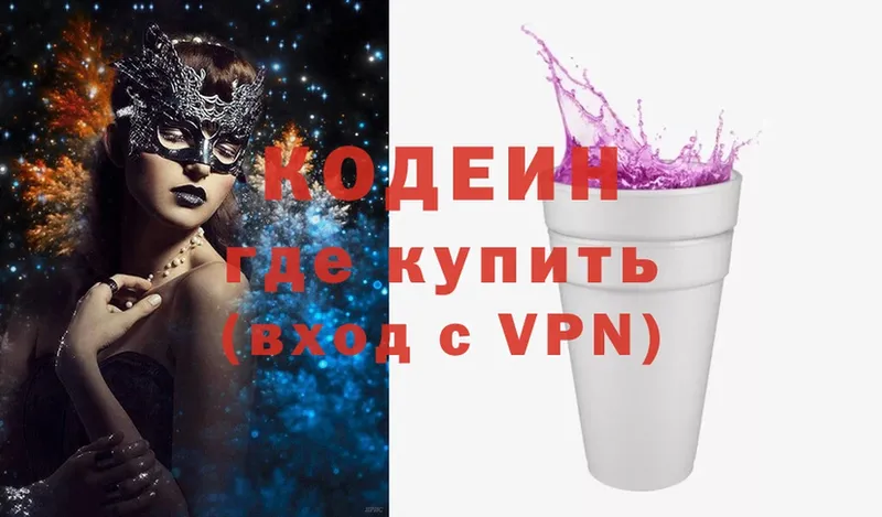 Кодеин Purple Drank  Кирсанов 