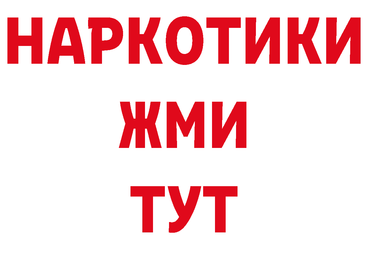 Бутират GHB рабочий сайт маркетплейс ОМГ ОМГ Кирсанов